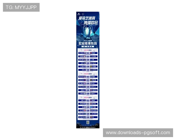 欧冠赛制革新推动足球全球化进程与国际竞争格局重塑